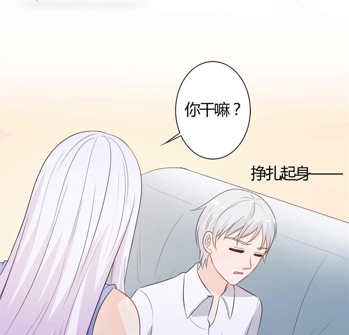 《帝豪老公撩上瘾》好人做到底 第10页