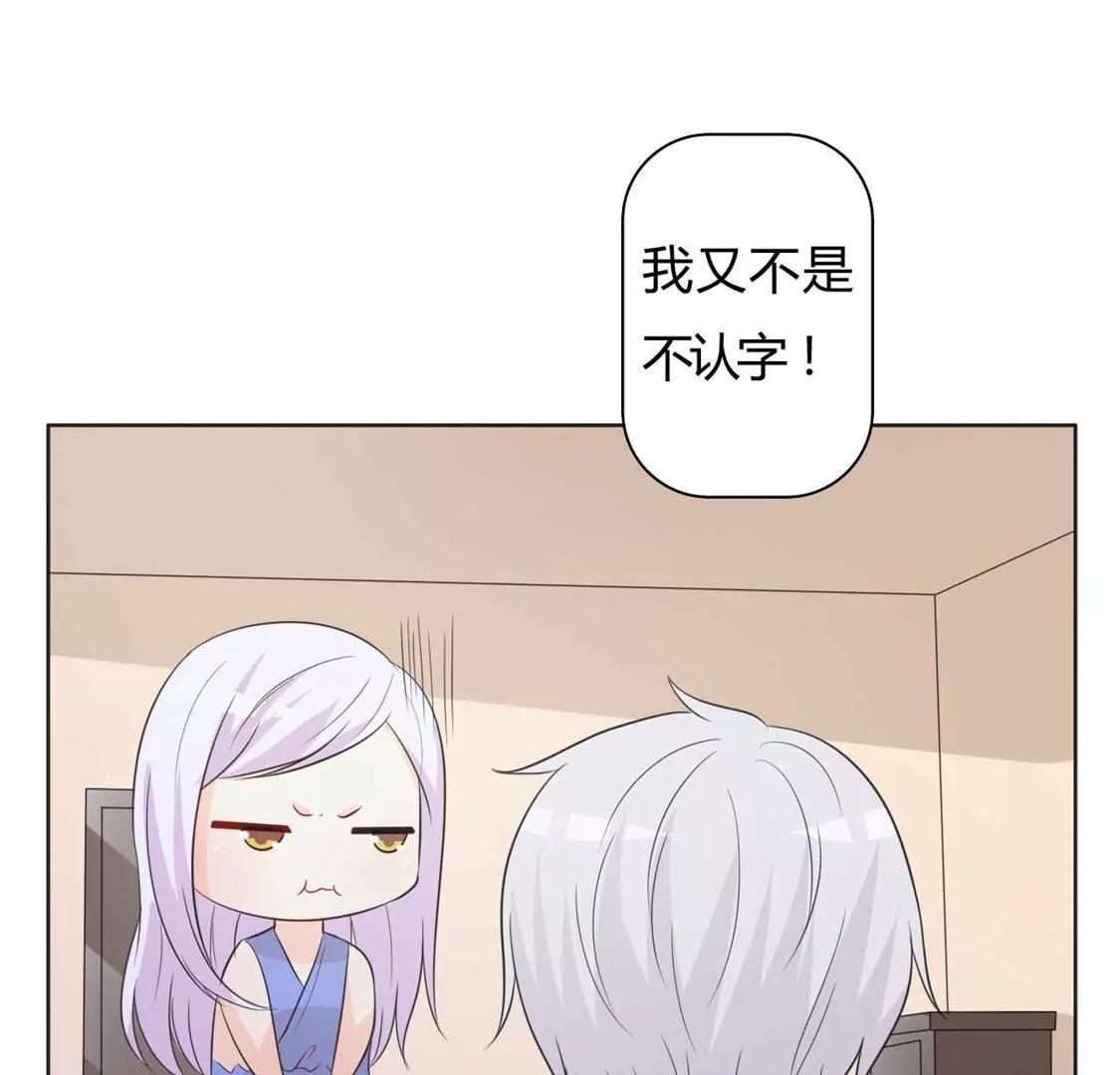 《帝豪老公撩上瘾》好人做到底 第14页