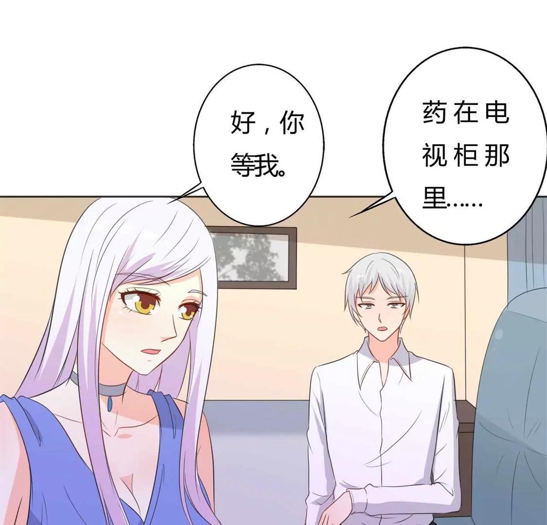 《帝豪老公撩上瘾》好人做到底 第16页