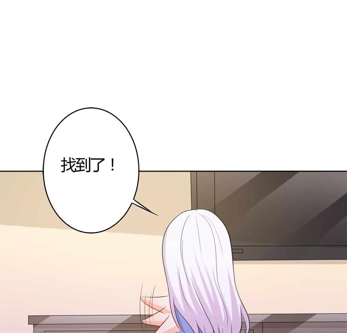 《帝豪老公撩上瘾》好人做到底 第20页