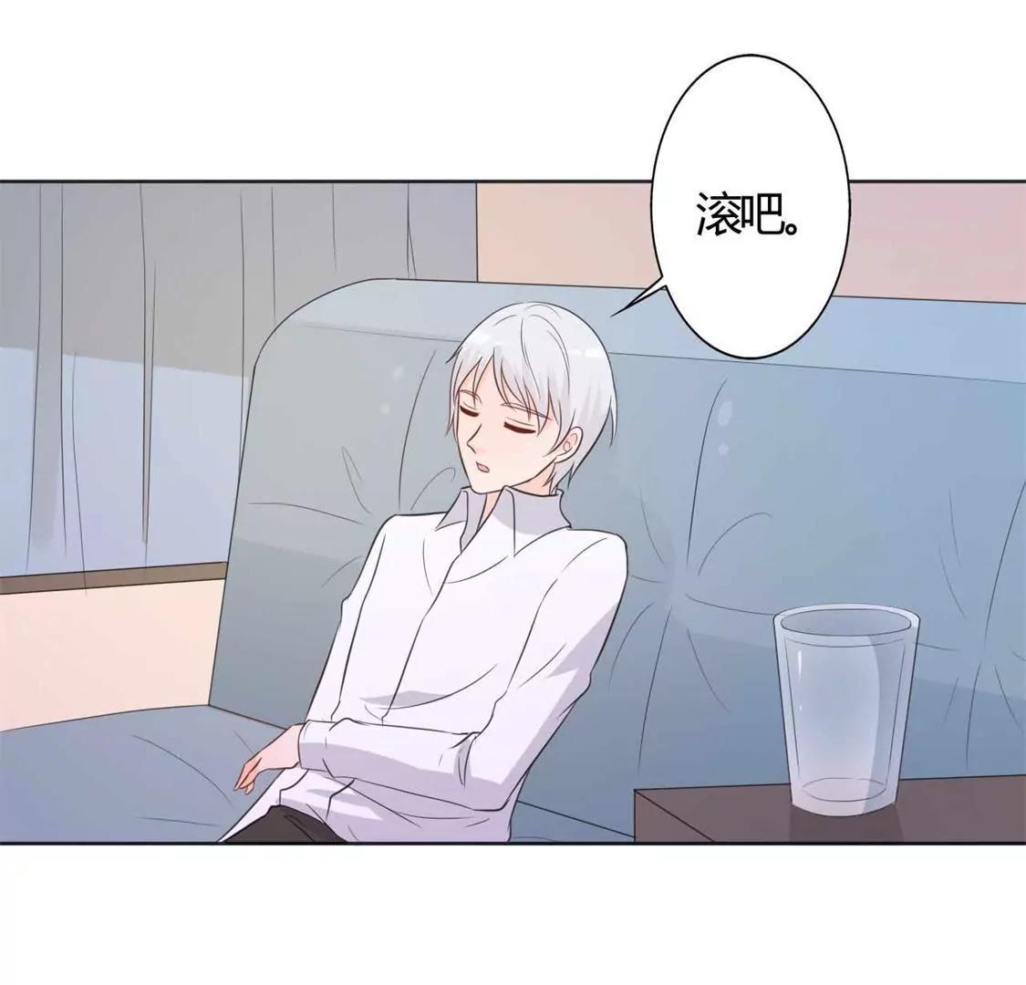 《帝豪老公撩上瘾》好人做到底 第24页