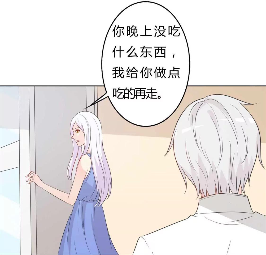 《帝豪老公撩上瘾》好人做到底 第28页