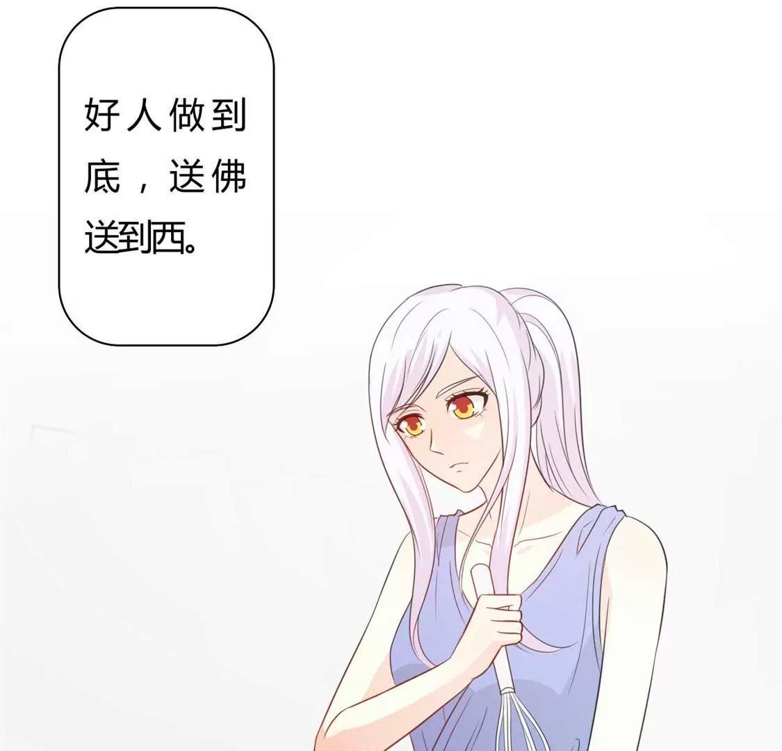 《帝豪老公撩上瘾》好人做到底 第33页