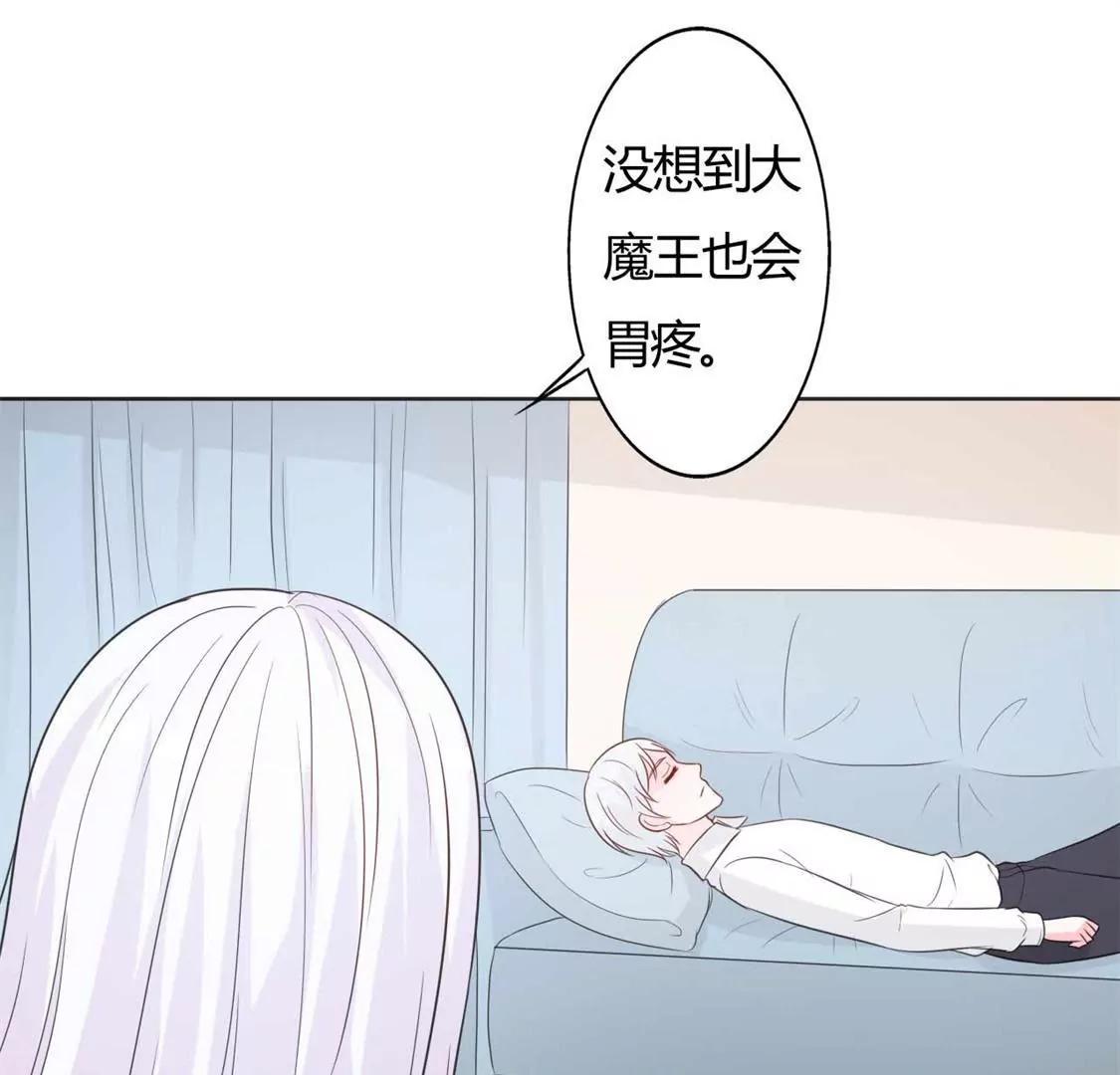 《帝豪老公撩上瘾》好人做到底 第37页