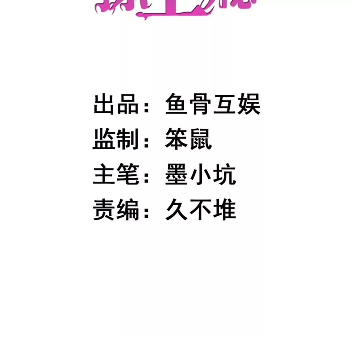 《帝豪老公撩上瘾》好人做到底 第3页