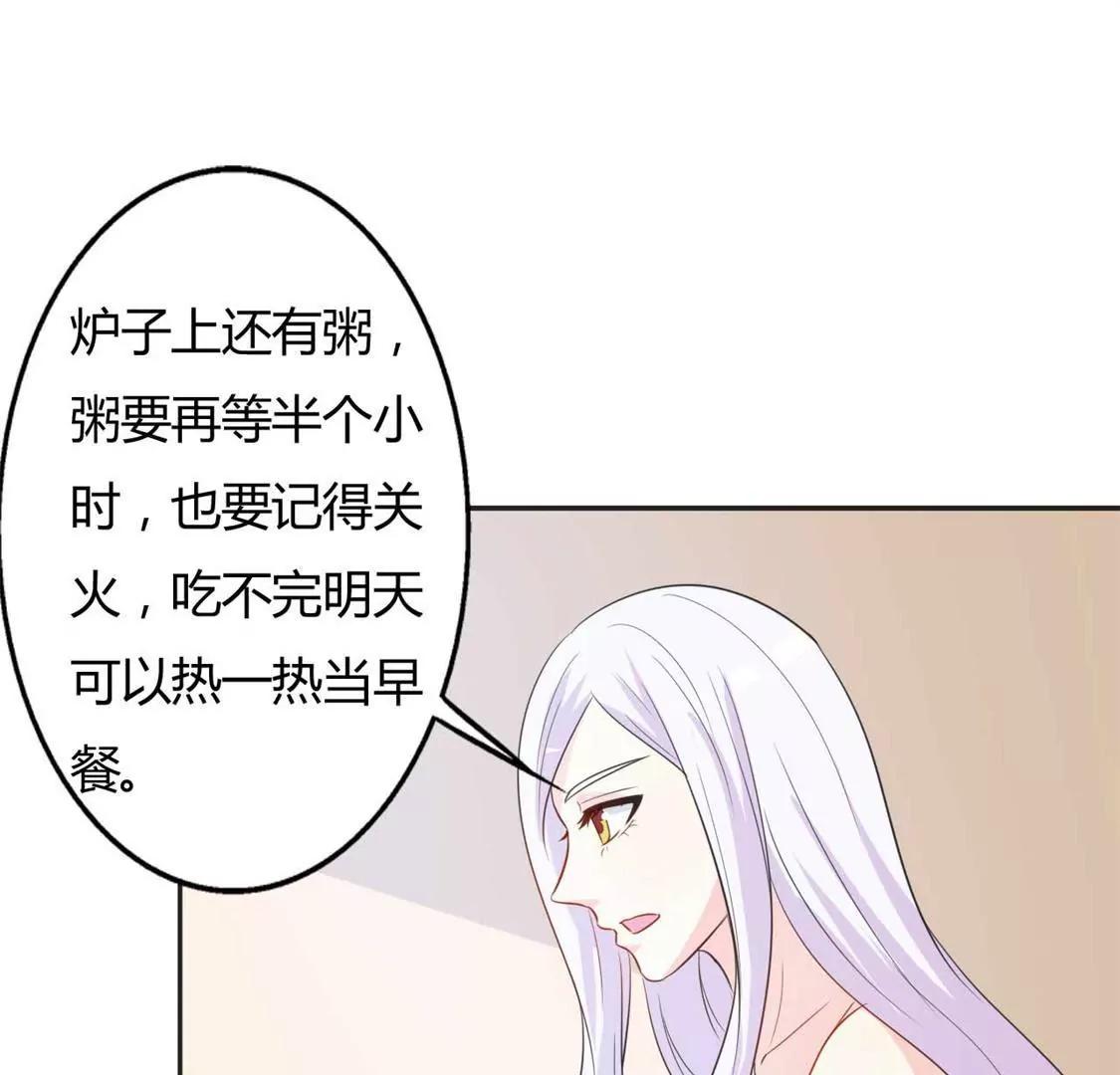 《帝豪老公撩上瘾》好人做到底 第43页