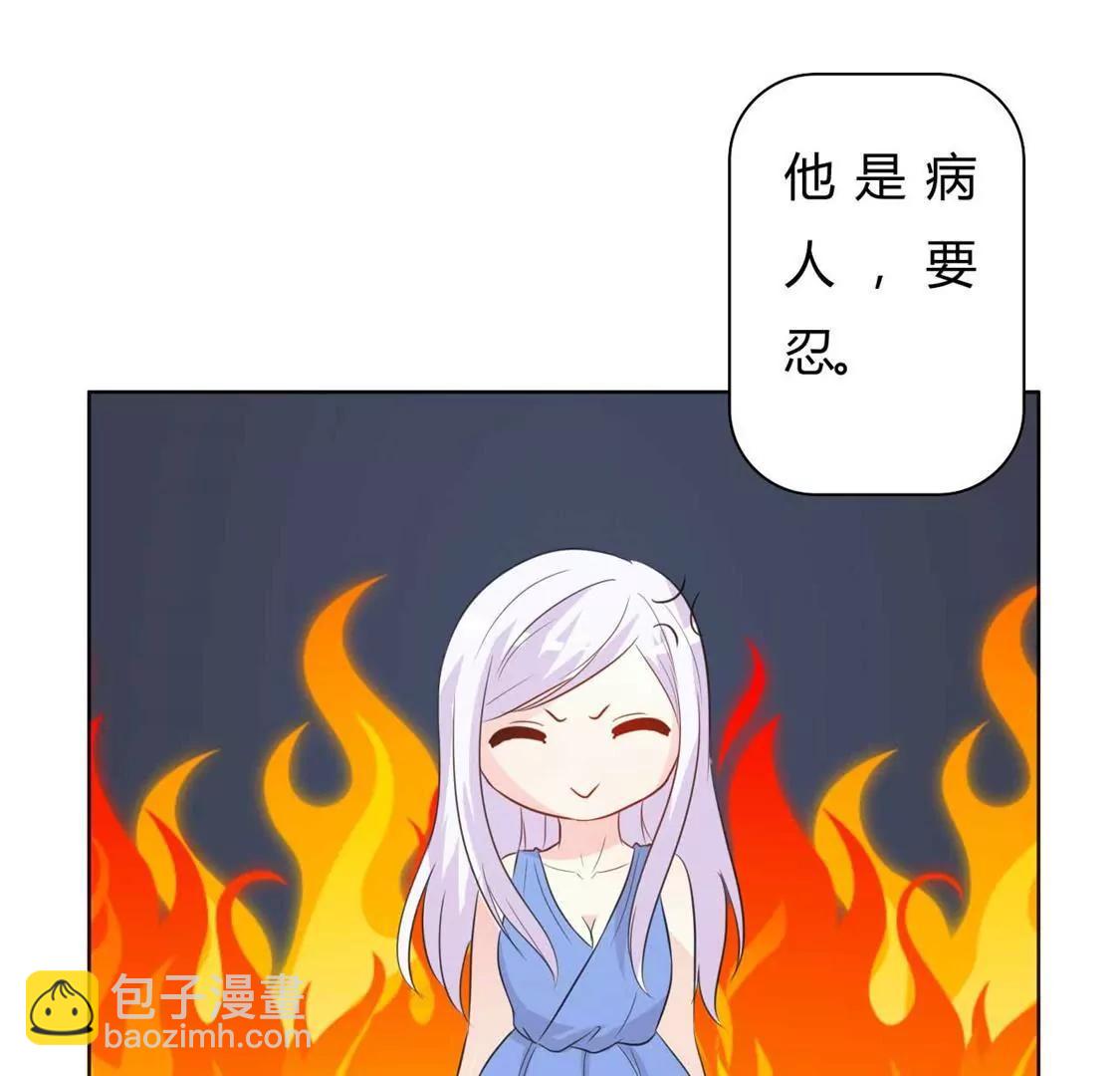 《帝豪老公撩上瘾》好人做到底 第47页