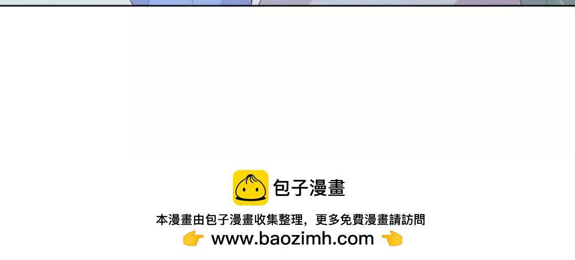 《帝豪老公撩上瘾》好人做到底 第50页