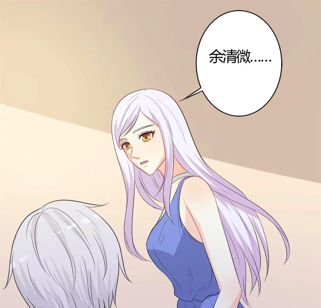 《帝豪老公撩上瘾》好人做到底 第5页