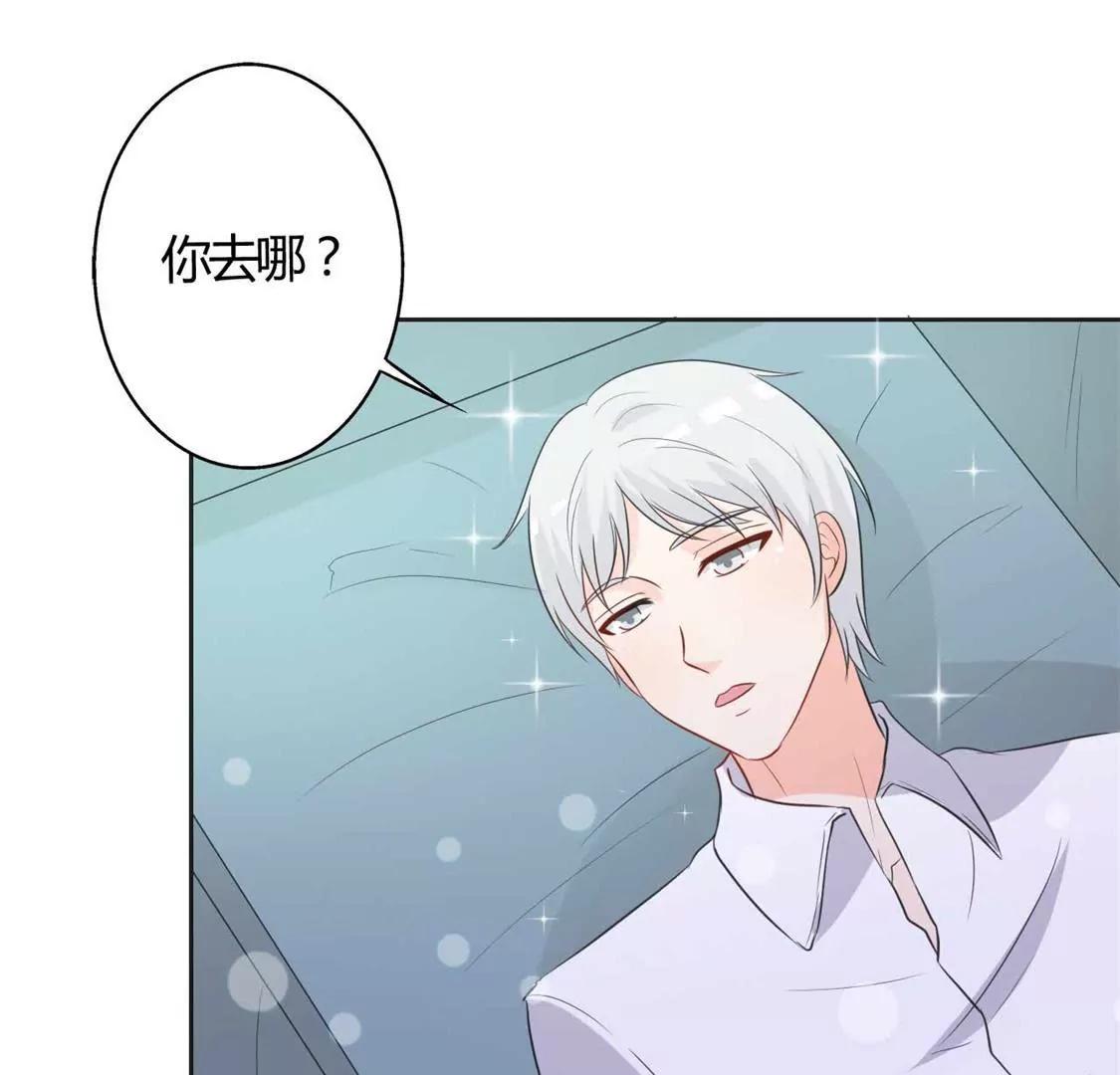 《帝豪老公撩上瘾》好人做到底 第7页