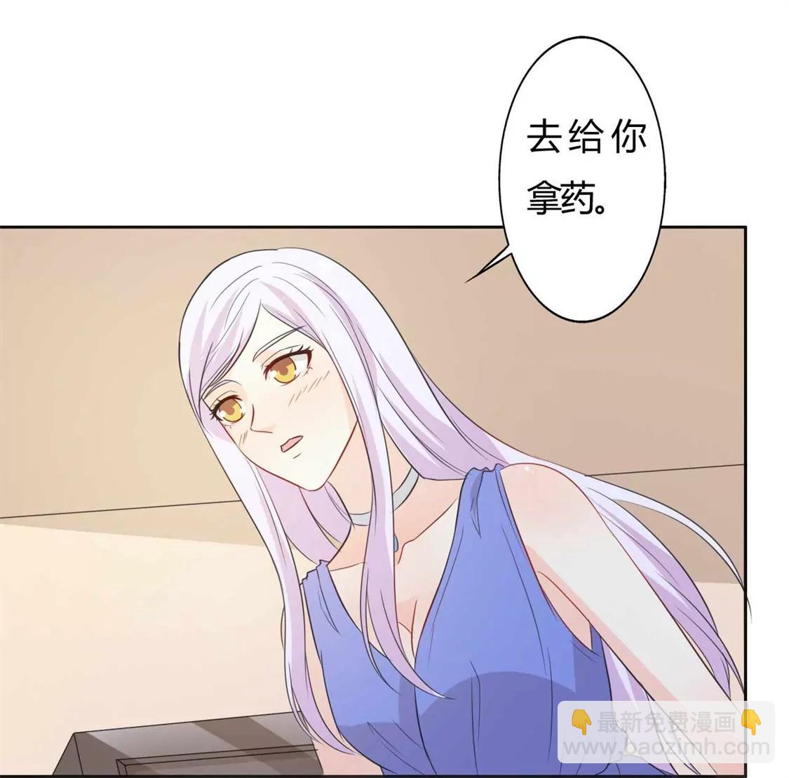 《帝豪老公撩上瘾》好人做到底 第9页