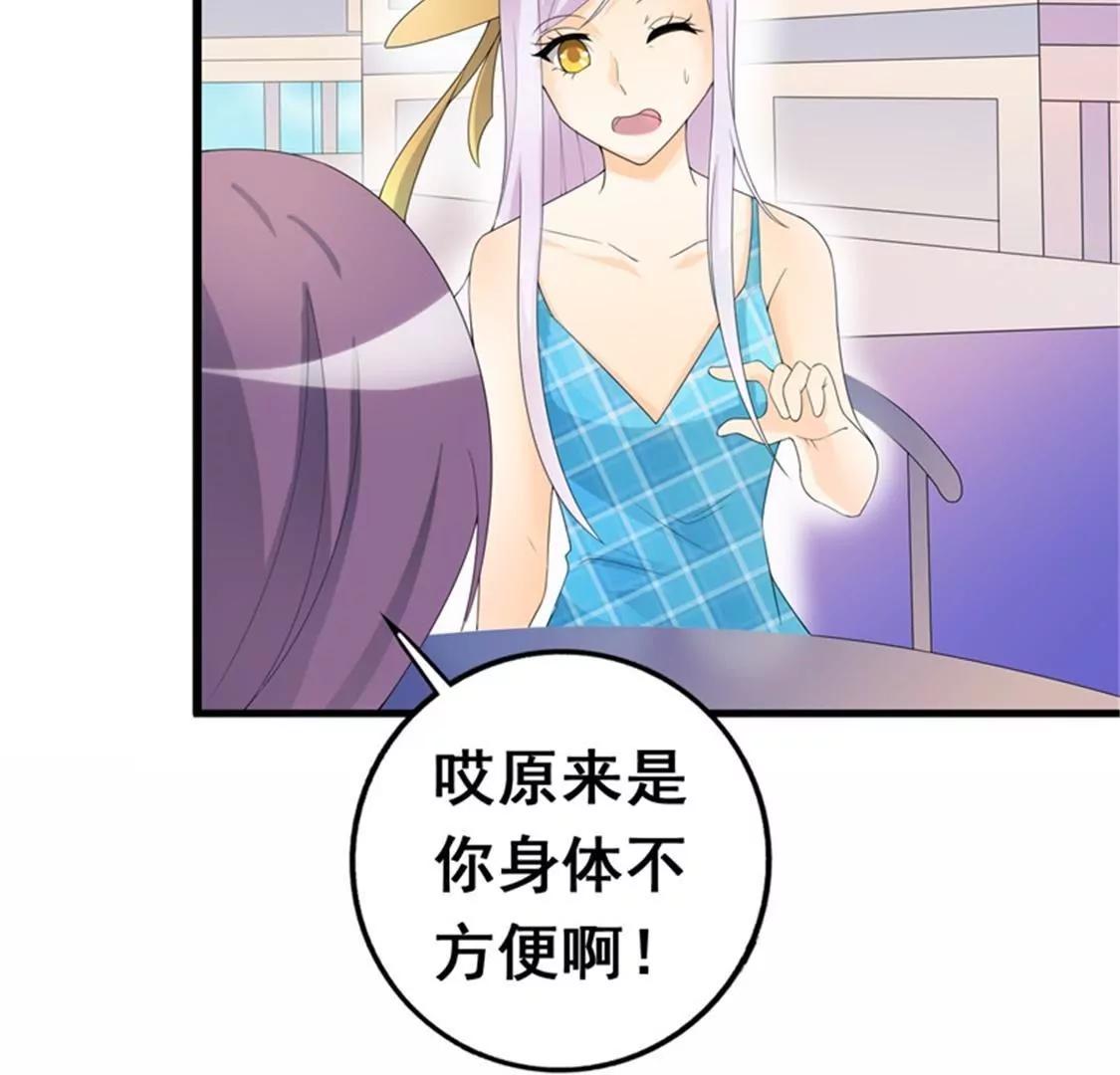 《帝豪老公撩上瘾》我愿用下半生征服你这座高峰 第10页