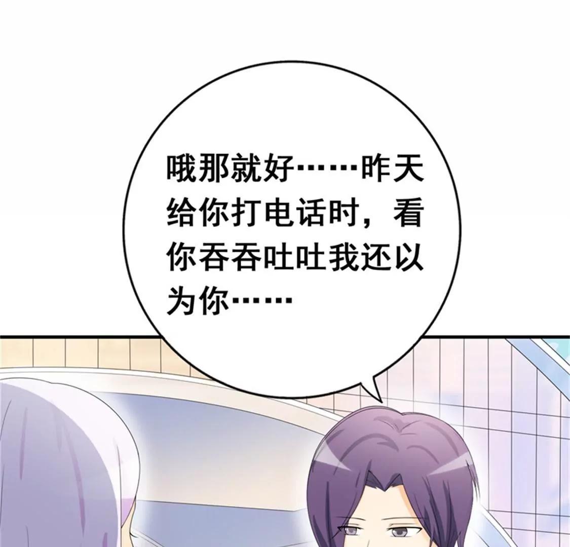 《帝豪老公撩上瘾》我愿用下半生征服你这座高峰 第22页