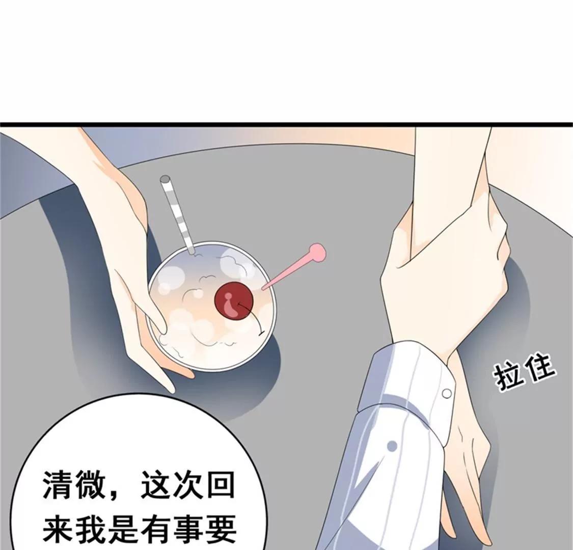 《帝豪老公撩上瘾》我愿用下半生征服你这座高峰 第30页