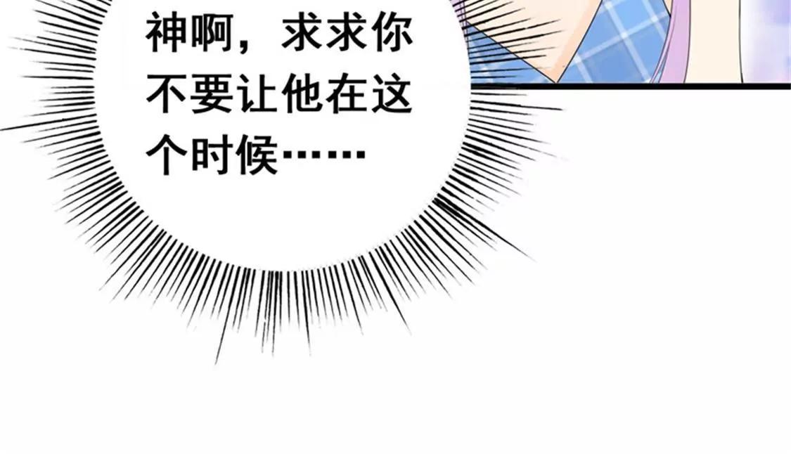《帝豪老公撩上瘾》我愿用下半生征服你这座高峰 第33页
