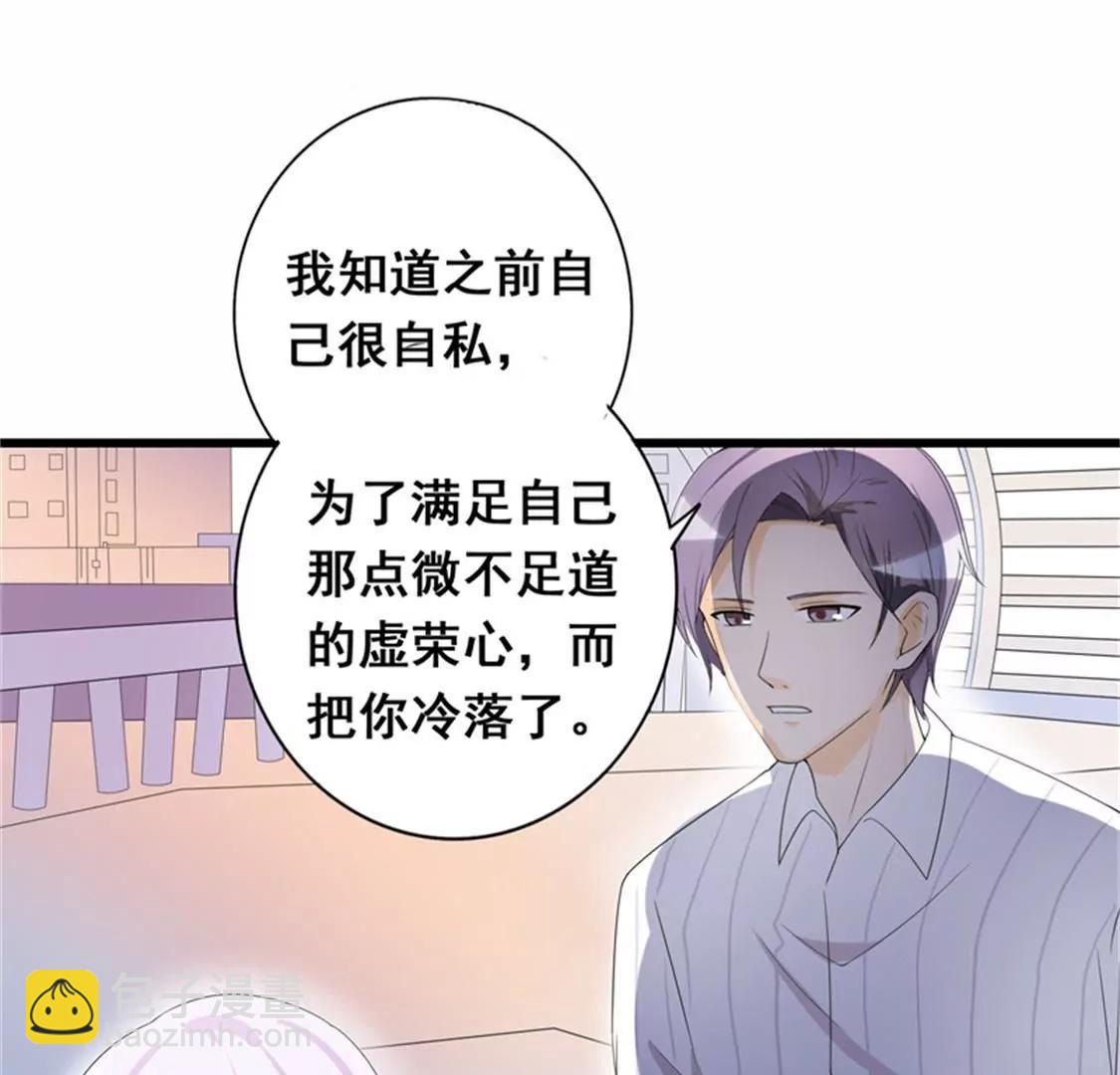 《帝豪老公撩上瘾》我愿用下半生征服你这座高峰 第34页