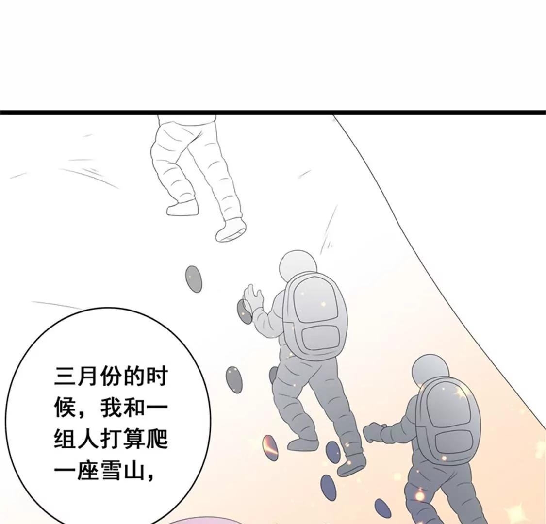 《帝豪老公撩上瘾》我愿用下半生征服你这座高峰 第38页