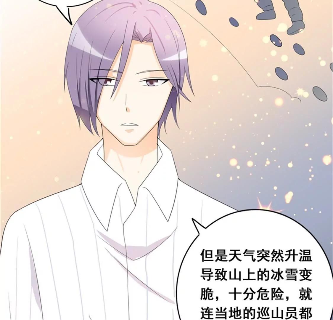《帝豪老公撩上瘾》我愿用下半生征服你这座高峰 第39页