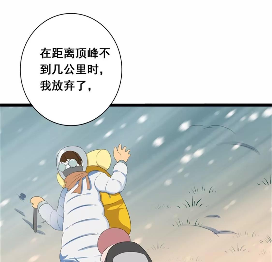 《帝豪老公撩上瘾》我愿用下半生征服你这座高峰 第43页