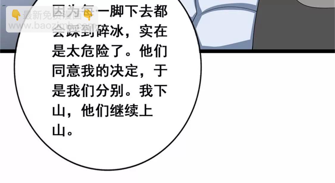 《帝豪老公撩上瘾》我愿用下半生征服你这座高峰 第45页