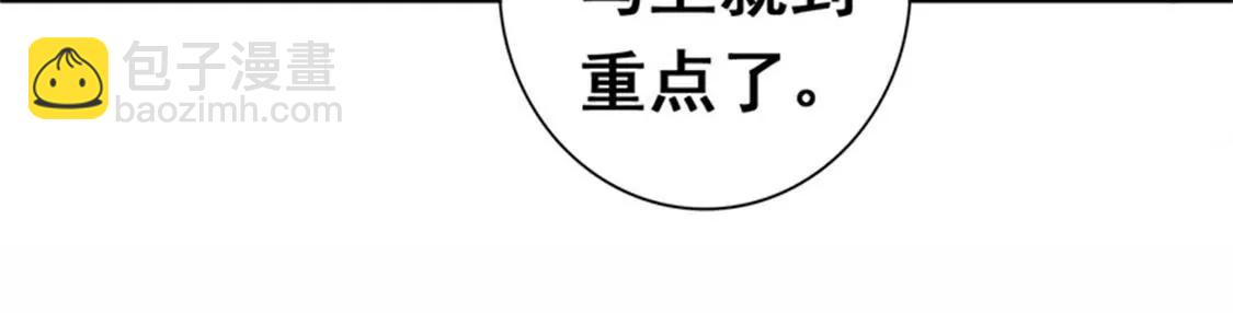 《帝豪老公撩上瘾》我愿用下半生征服你这座高峰 第47页