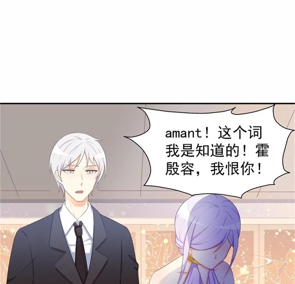 《帝豪老公撩上瘾》我想知道你在想什么 第11页