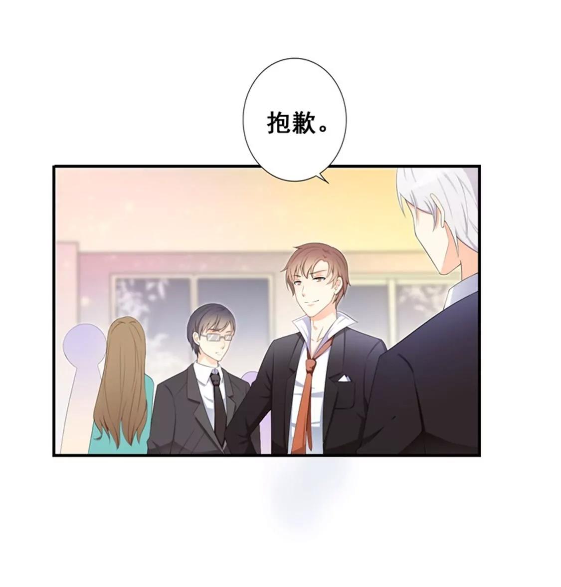 《帝豪老公撩上瘾》我想知道你在想什么 第14页