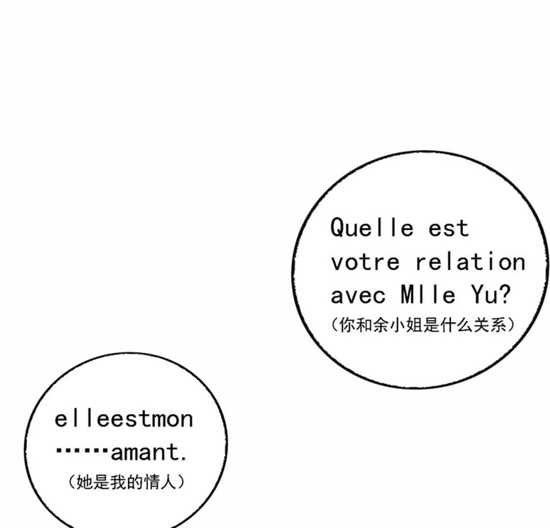 《帝豪老公撩上瘾》我想知道你在想什么 第1页