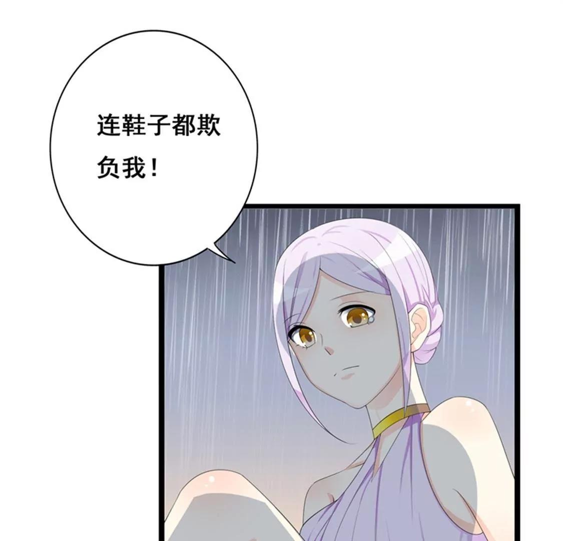 《帝豪老公撩上瘾》我想知道你在想什么 第25页