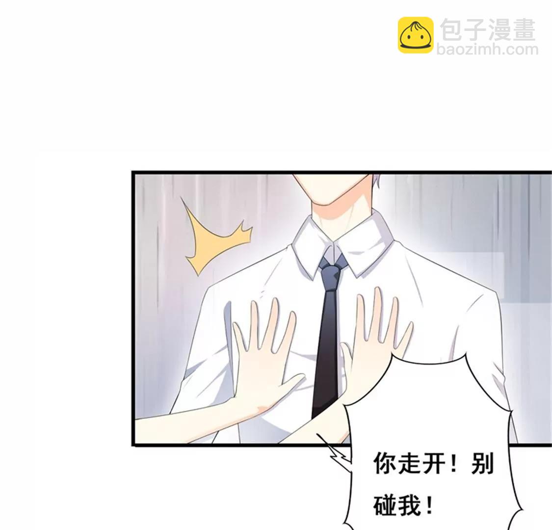 《帝豪老公撩上瘾》我想知道你在想什么 第32页