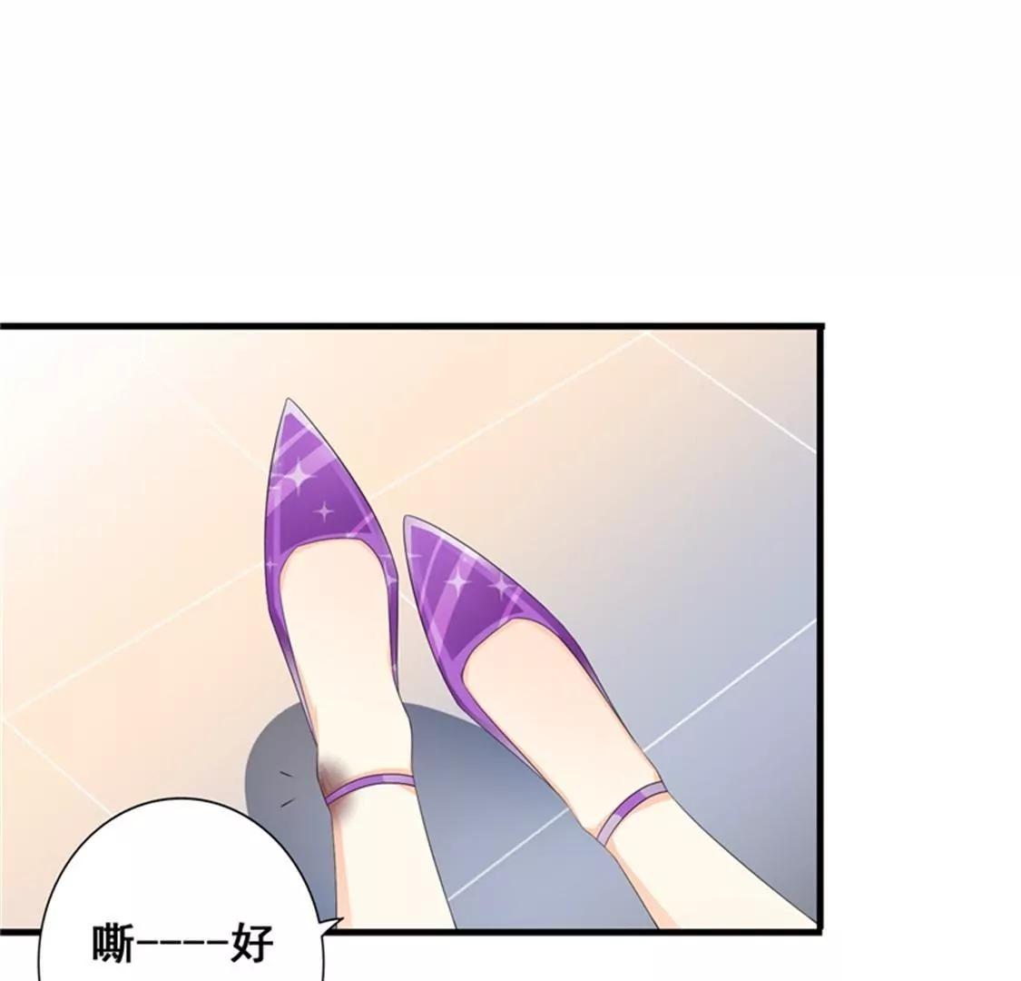 《帝豪老公撩上瘾》我想知道你在想什么 第34页