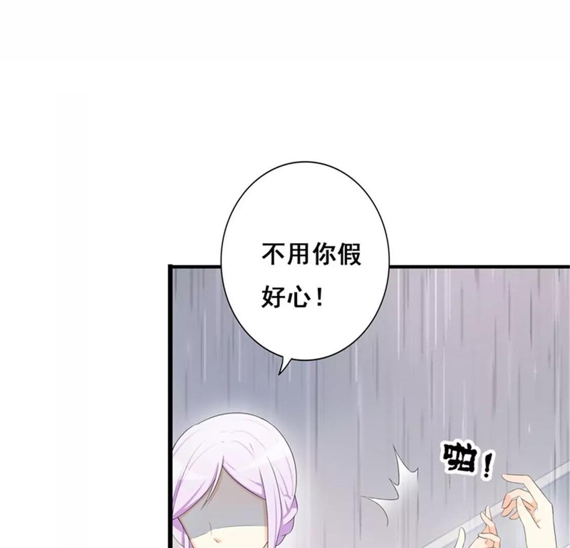 《帝豪老公撩上瘾》我想知道你在想什么 第39页