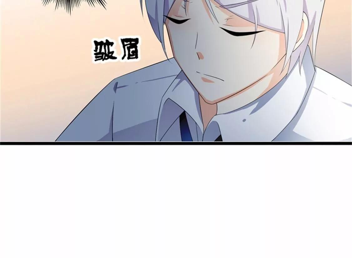 《帝豪老公撩上瘾》我想知道你在想什么 第42页