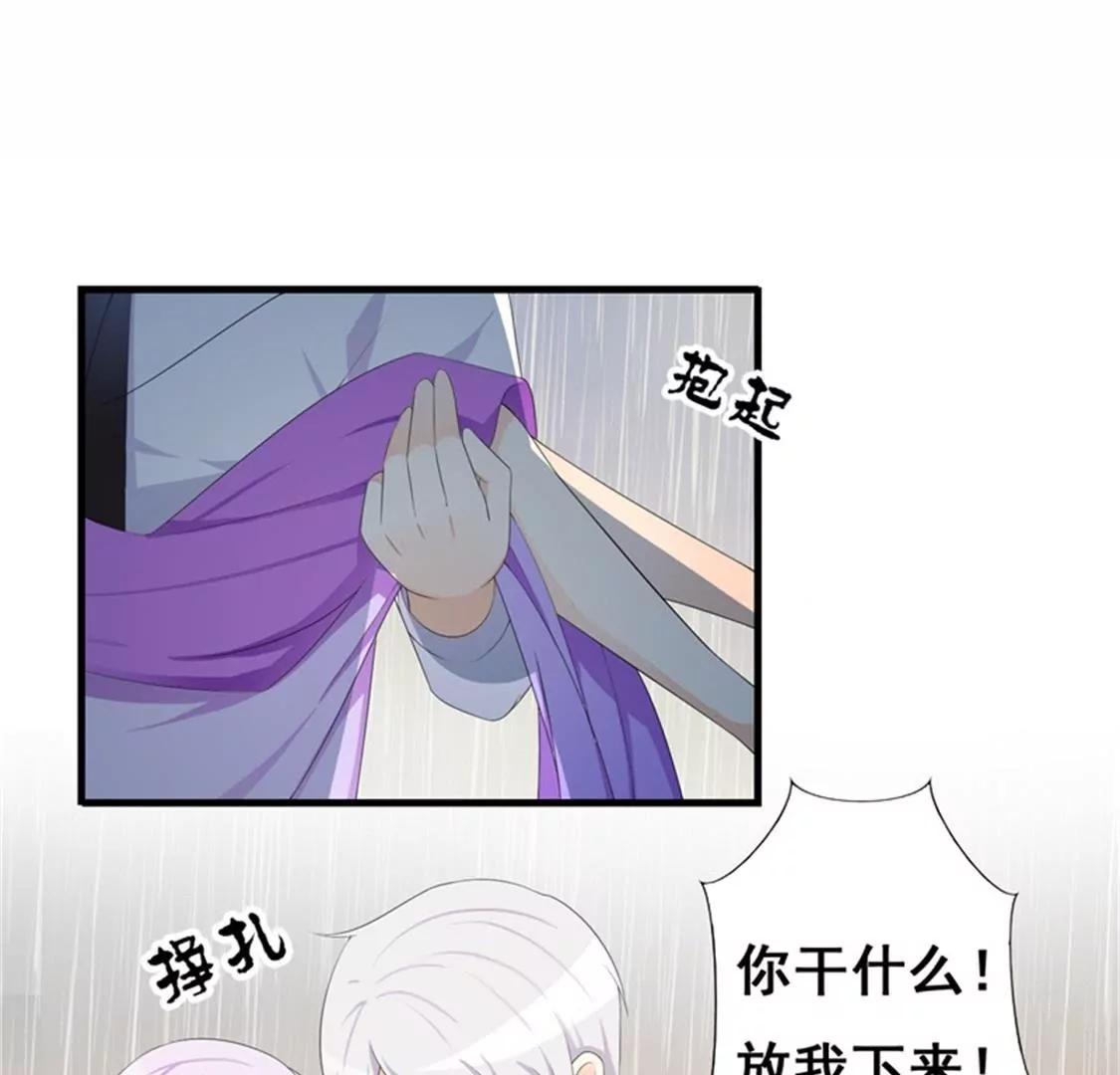 《帝豪老公撩上瘾》我想知道你在想什么 第46页