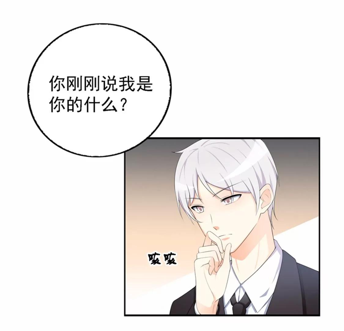 《帝豪老公撩上瘾》我想知道你在想什么 第4页