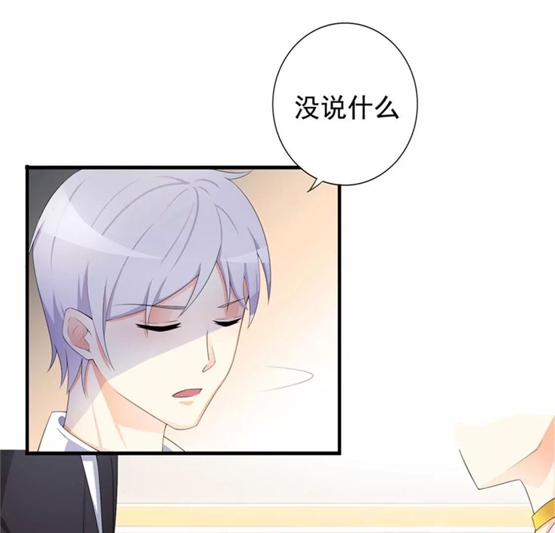 《帝豪老公撩上瘾》我想知道你在想什么 第5页