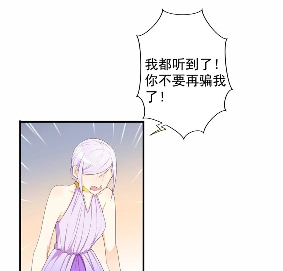《帝豪老公撩上瘾》我想知道你在想什么 第7页