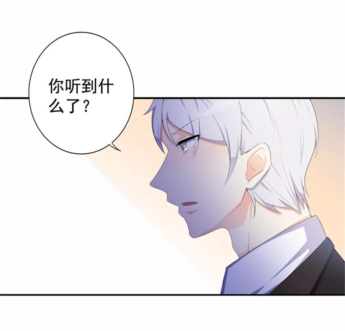 《帝豪老公撩上瘾》我想知道你在想什么 第9页