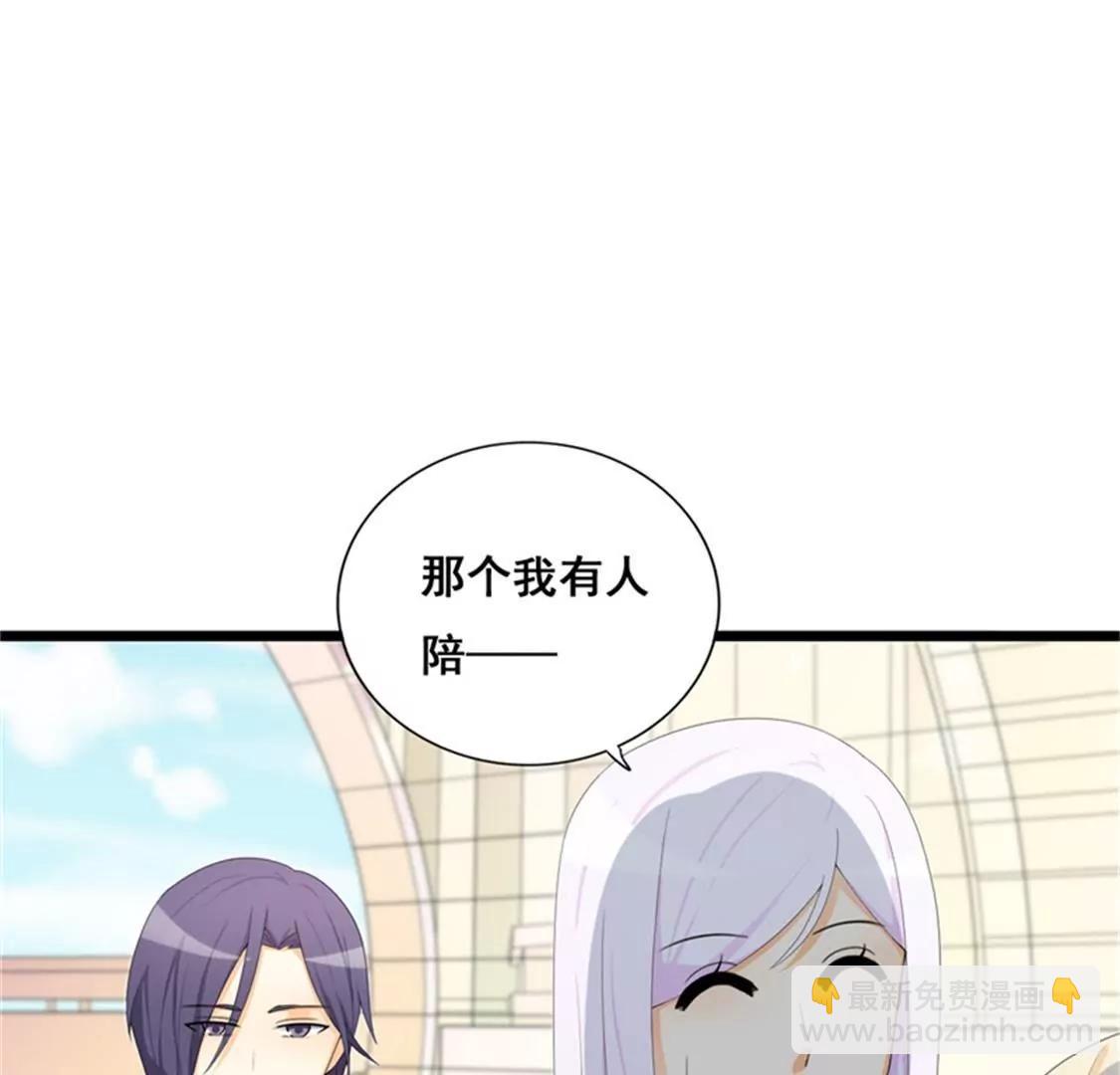 《帝豪老公撩上瘾》你还是要拒绝我吗？ 第10页