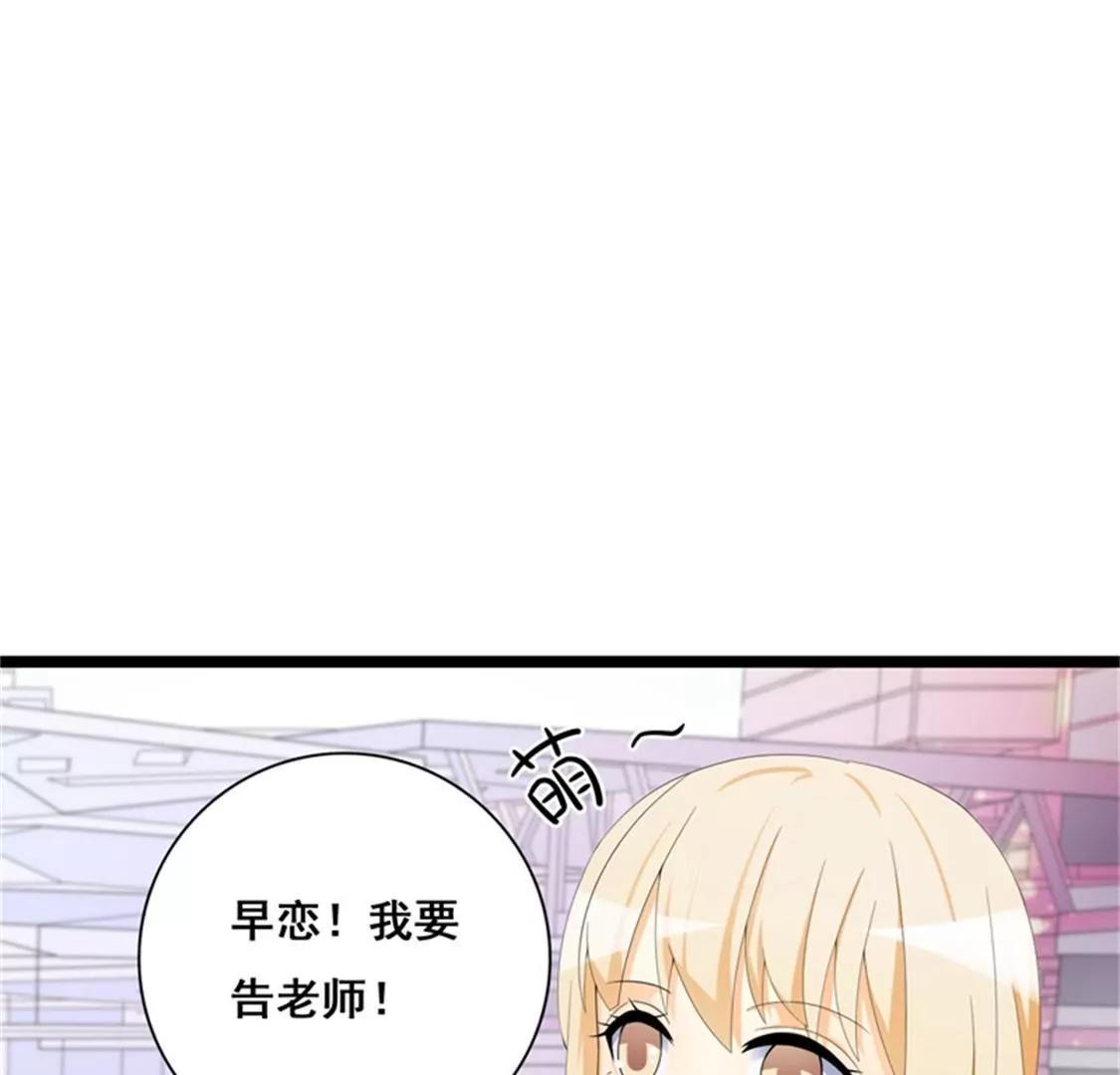 《帝豪老公撩上瘾》你还是要拒绝我吗？ 第12页