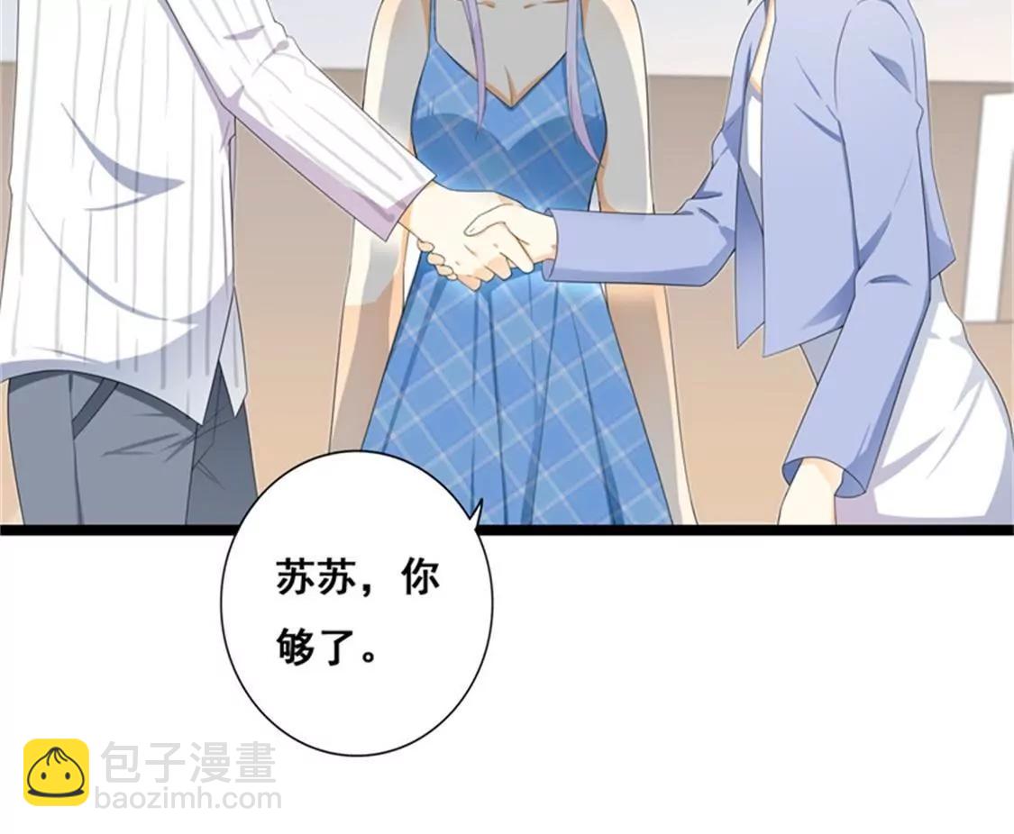 《帝豪老公撩上瘾》你还是要拒绝我吗？ 第16页