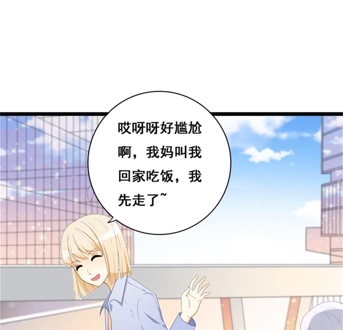 《帝豪老公撩上瘾》你还是要拒绝我吗？ 第20页