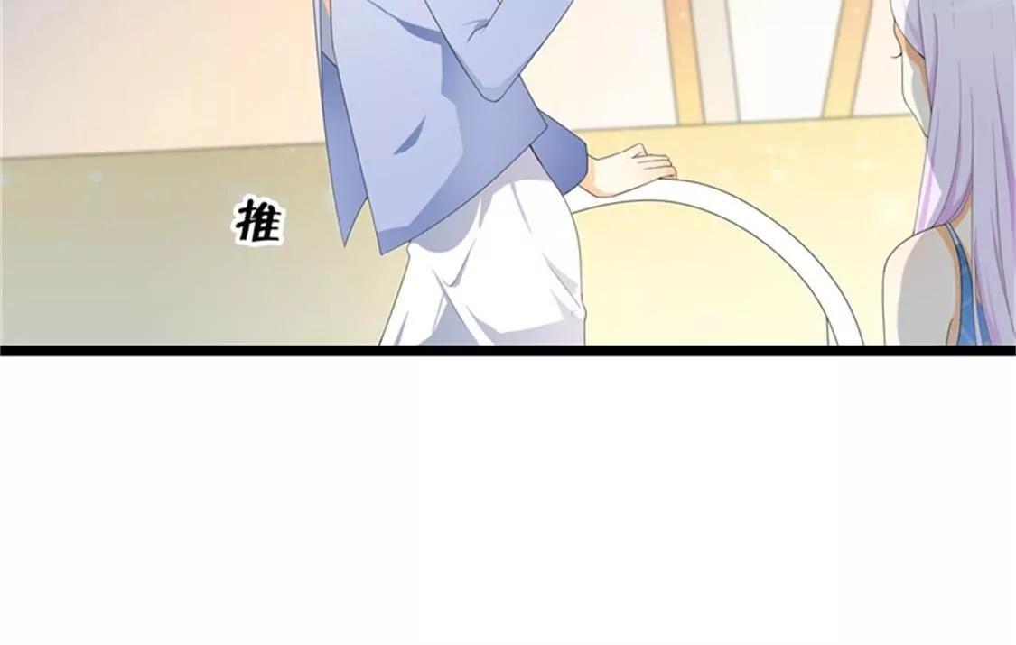 《帝豪老公撩上瘾》你还是要拒绝我吗？ 第21页