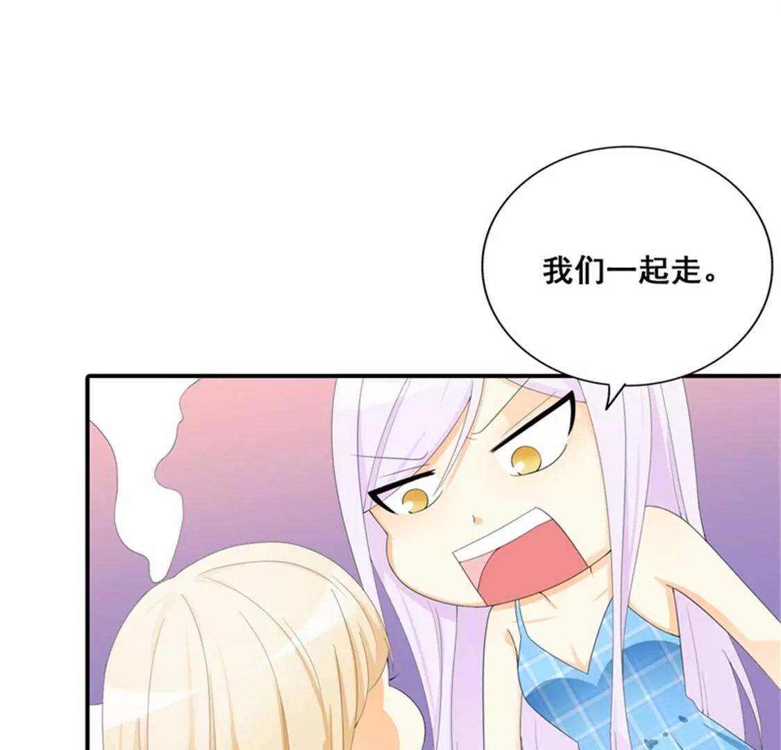 《帝豪老公撩上瘾》你还是要拒绝我吗？ 第23页