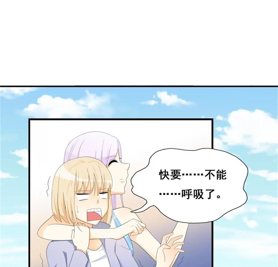 《帝豪老公撩上瘾》你还是要拒绝我吗？ 第27页