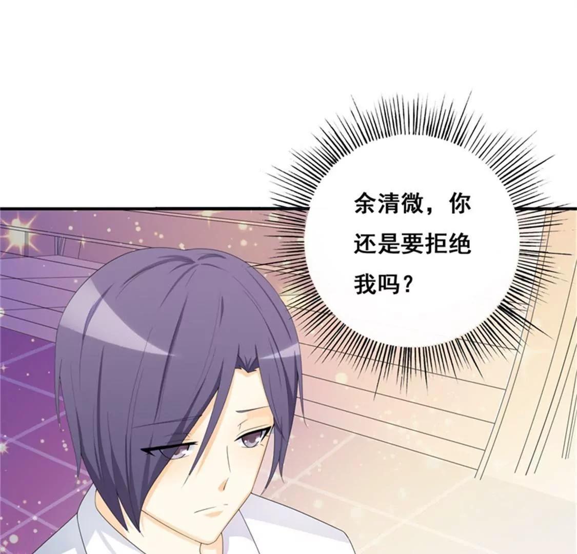 《帝豪老公撩上瘾》你还是要拒绝我吗？ 第29页