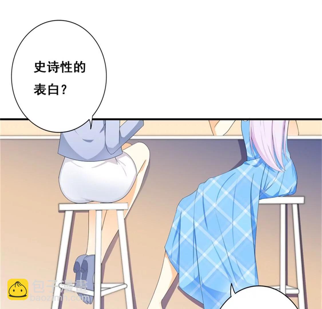 《帝豪老公撩上瘾》你还是要拒绝我吗？ 第33页