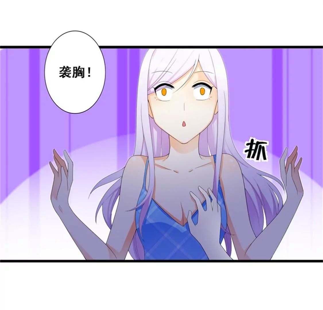 《帝豪老公撩上瘾》你还是要拒绝我吗？ 第37页