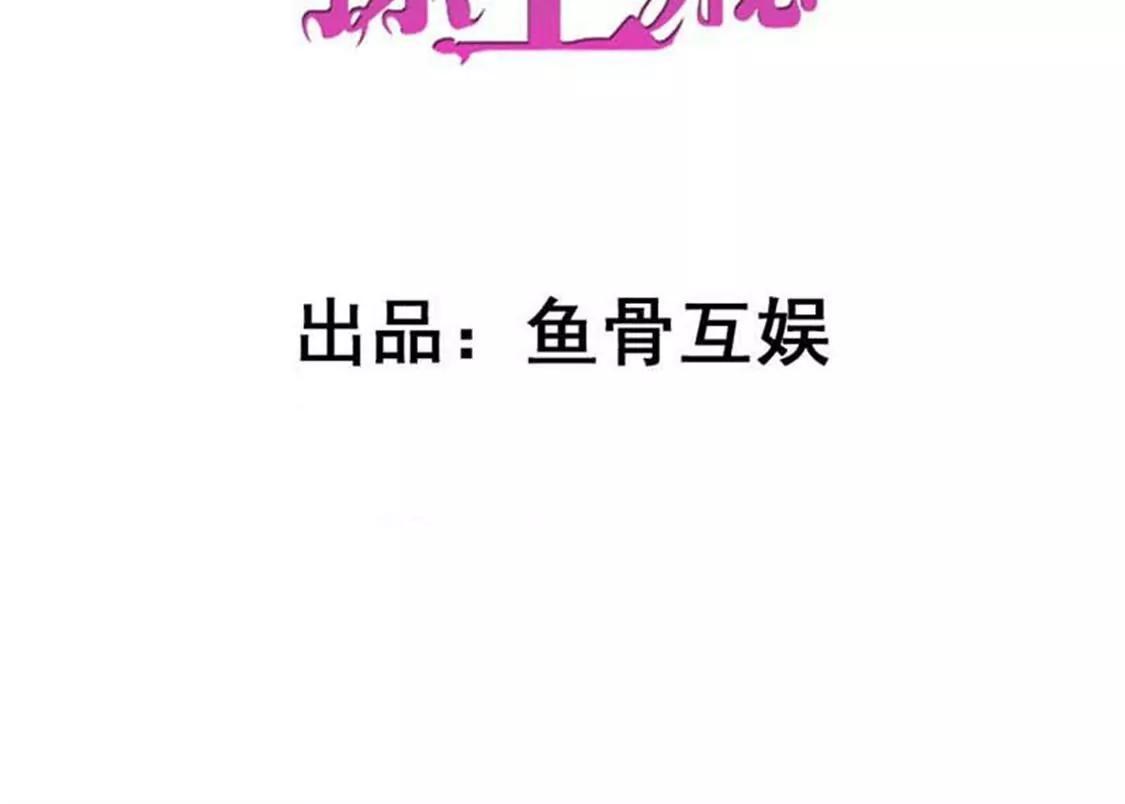 《帝豪老公撩上瘾》你还是要拒绝我吗？ 第3页