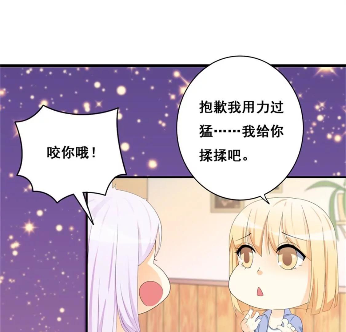 《帝豪老公撩上瘾》你还是要拒绝我吗？ 第41页